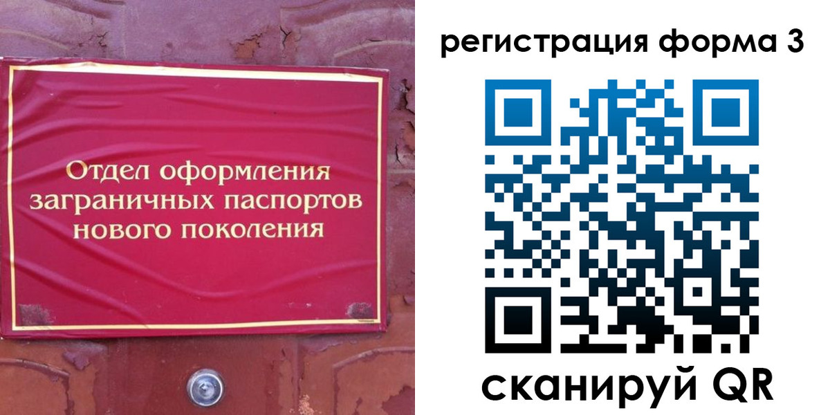 прописка в Королёве