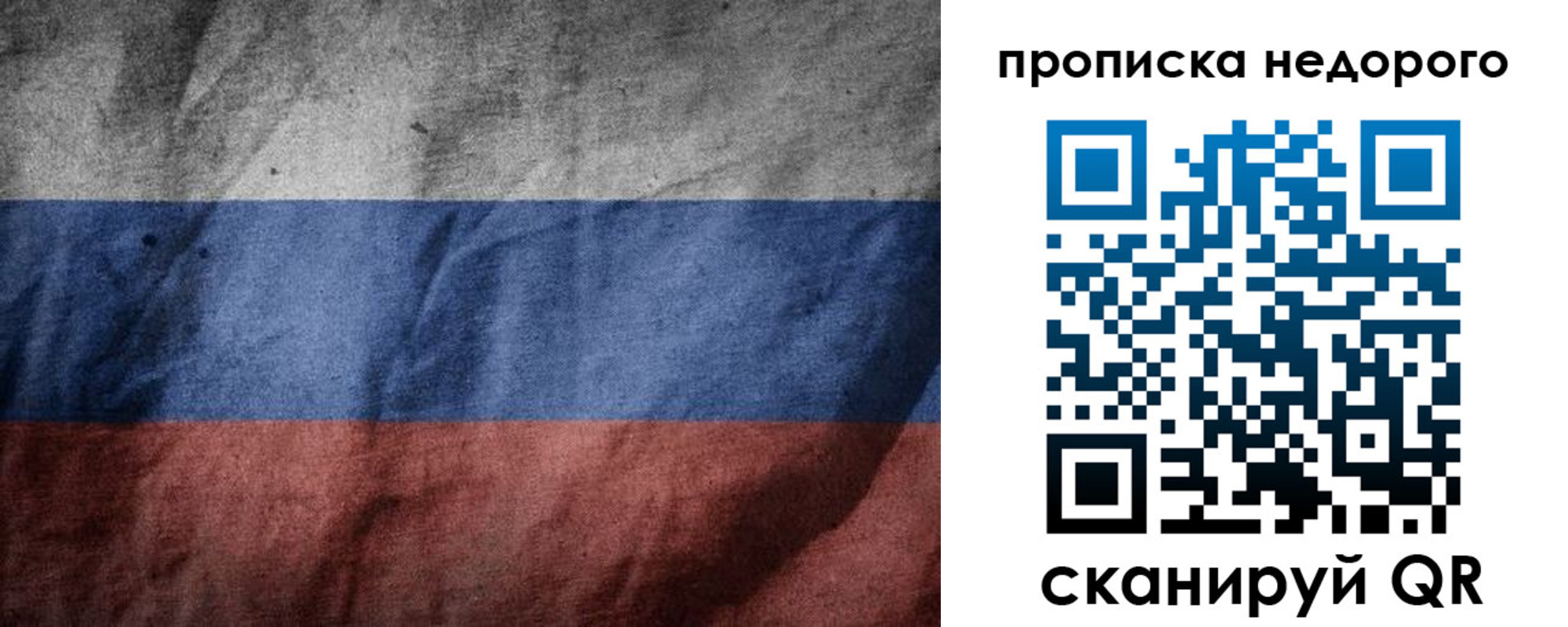 временная регистрация купить в Королёве