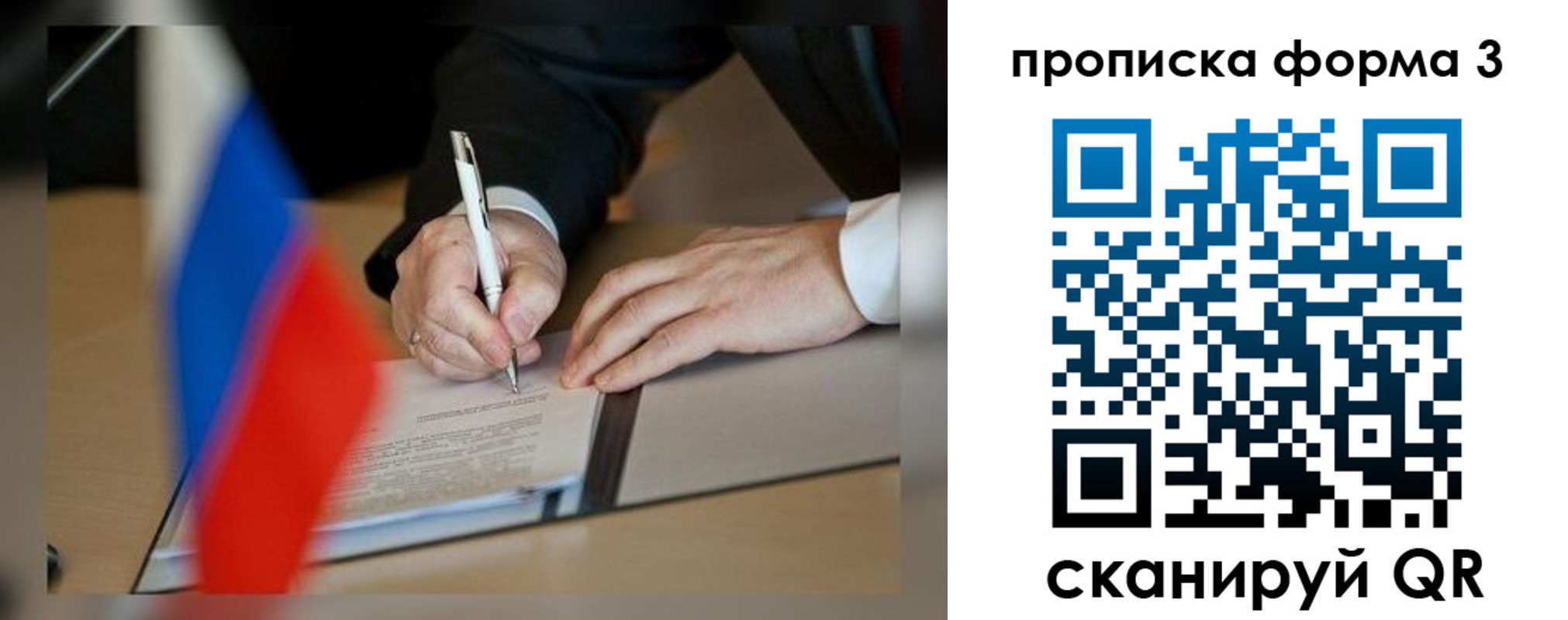 прописка иностранных граждан в Королёве