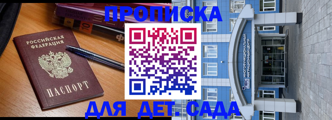 временная регистрация законно в Королёве