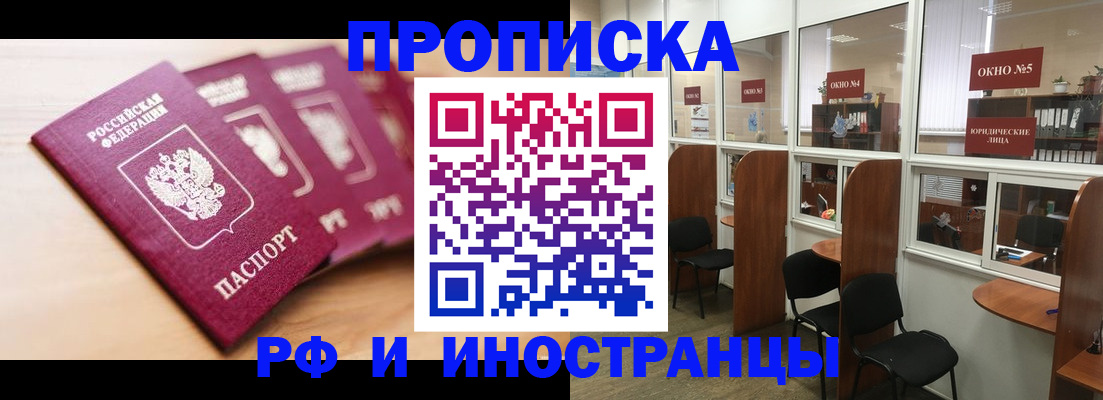 пропишу в квартире в Королёве