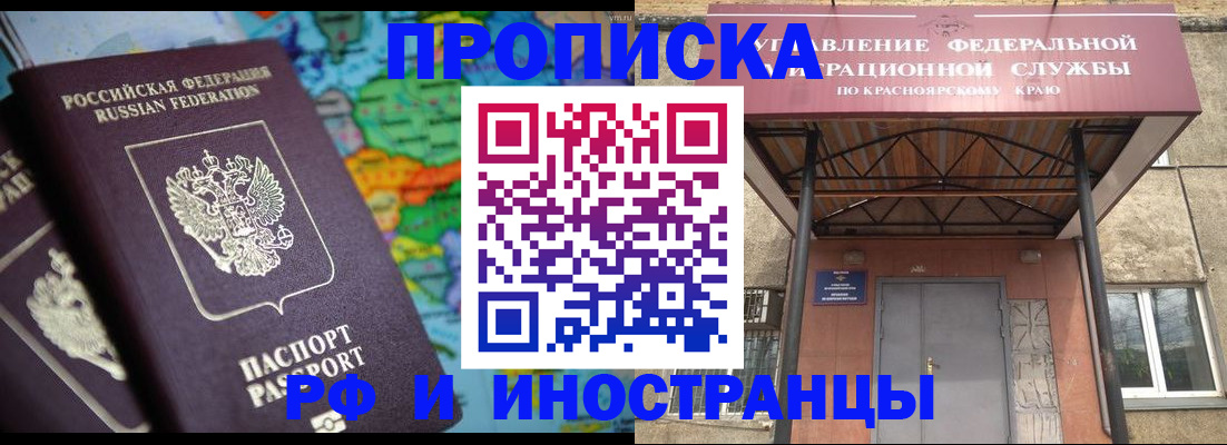 временная регистрация недорого в Королёве