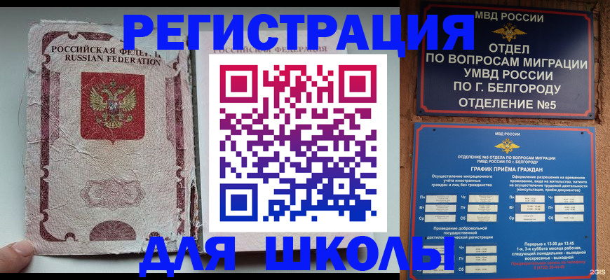 прописка штамп в Королёве